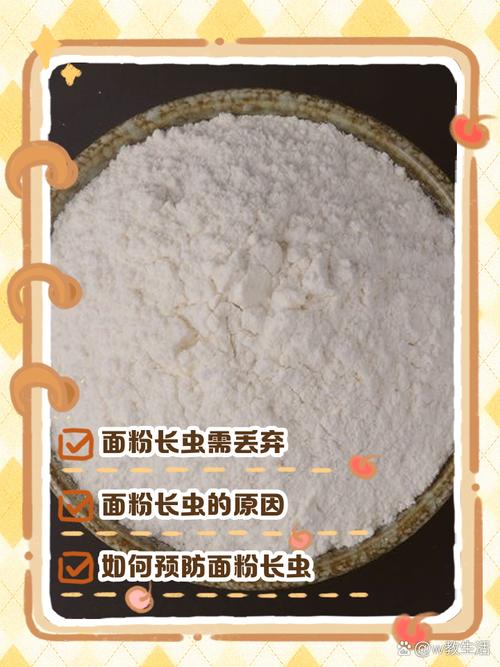 麵粉長蟲還可以用嗎