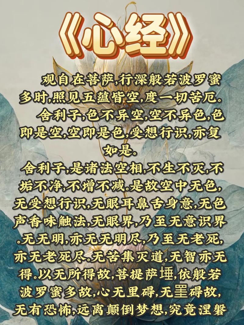 心經到底在講什麼