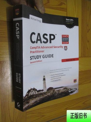 CompTIA Security 有用嗎