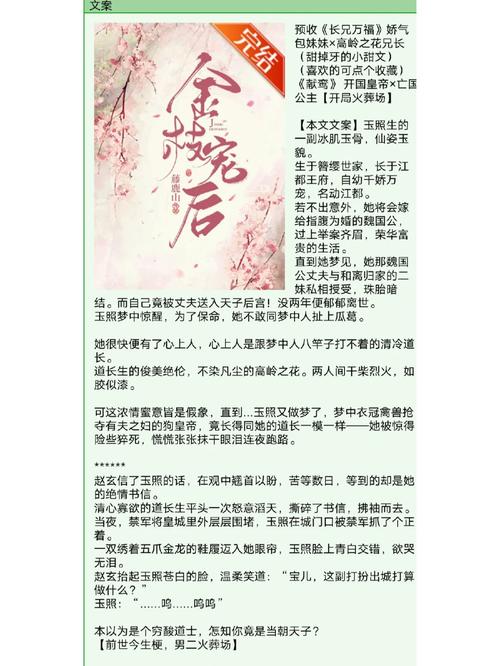 將門金枝完結了嗎