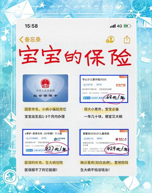 小孩可以保儲蓄險嗎