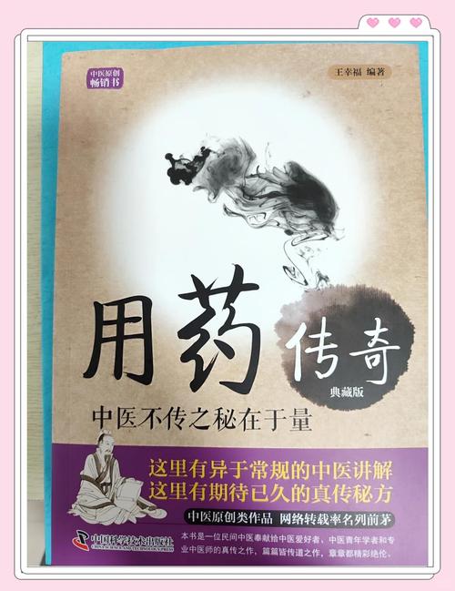 中醫真的有用嗎