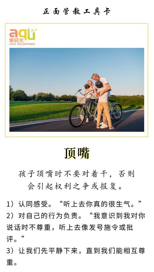 怎樣算頂嘴:深度解析其定義、行為特徵、心理成因與有效溝通策略 3 怎樣算頂嘴