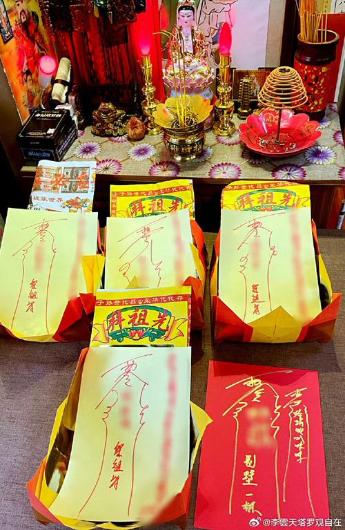 太魯閣族會準備什麼東西祭拜祖靈