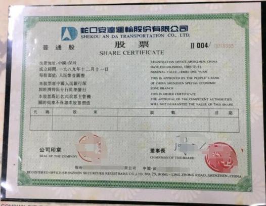 潤泰全股票可以買嗎:2024年投資評估、潛力分析與風險考量全解析 3 潤泰全股票可以買嗎