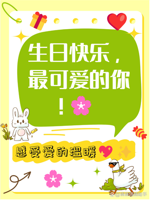 快樂怎麼形容