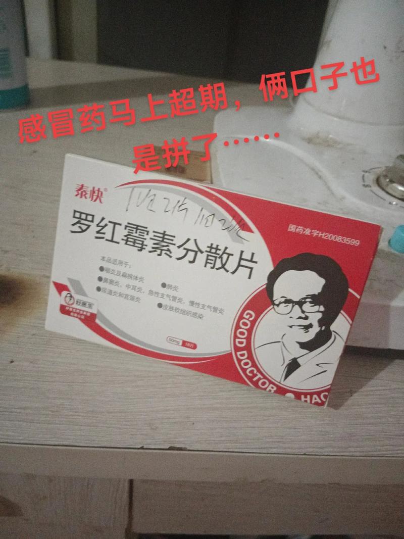 大樹藥局有發票嗎