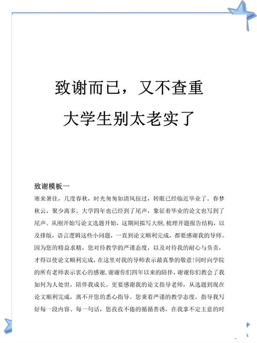 論文致謝 一定要嗎?深度解析學位論文致謝的必要性、重要性與撰寫心法 1 論文致謝 一定要嗎