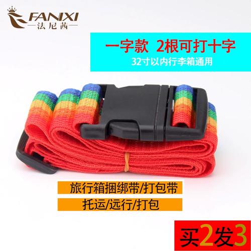 行李綁帶有用嗎