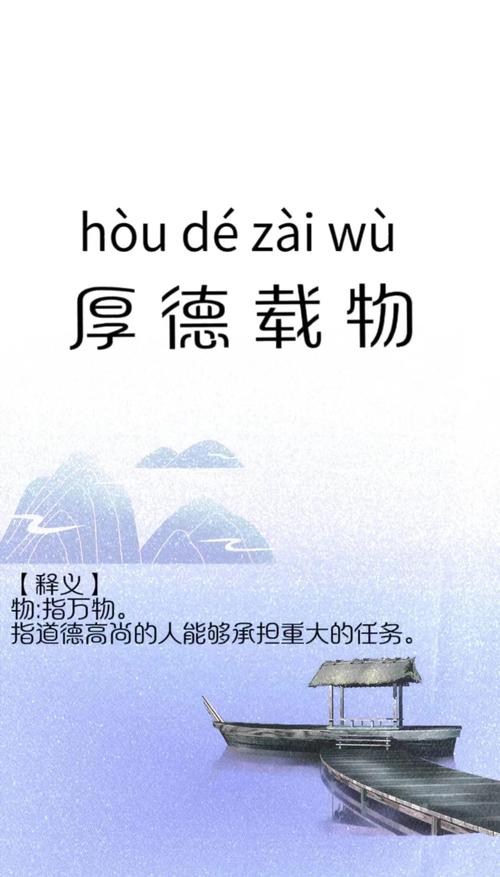 厚德載物下一句是什麼