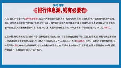 降息對銀行股有利嗎