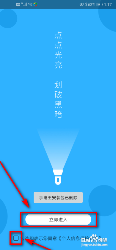 手機有紫外線嗎