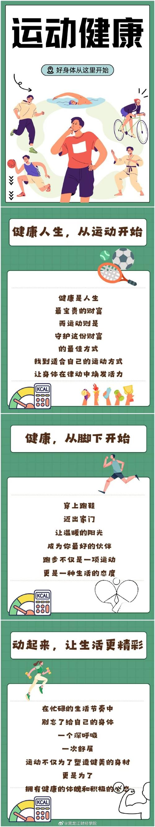 運動精神會變好嗎