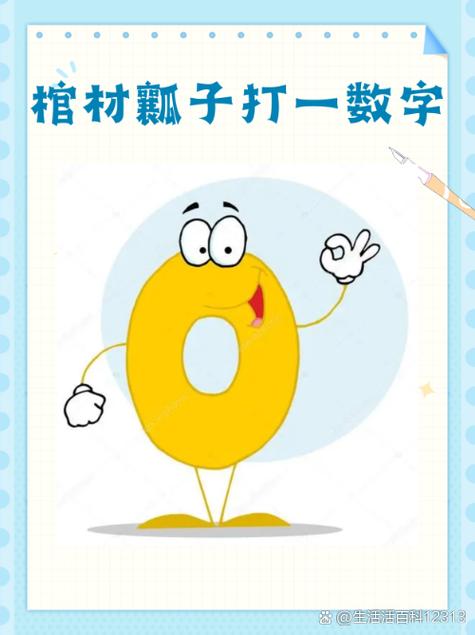 0算整數點嗎:深入解析零在數學與幾何中的定位 3 0算整數點嗎