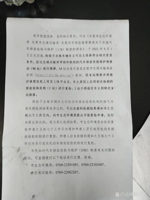 紅單沒繳可以驗車嗎