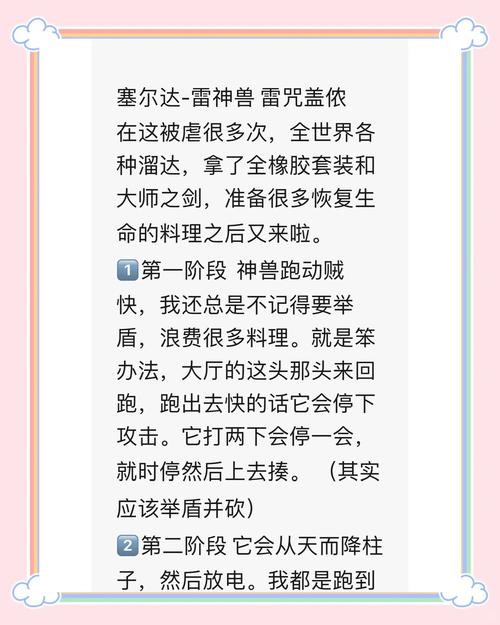 雷之神獸怎麼打