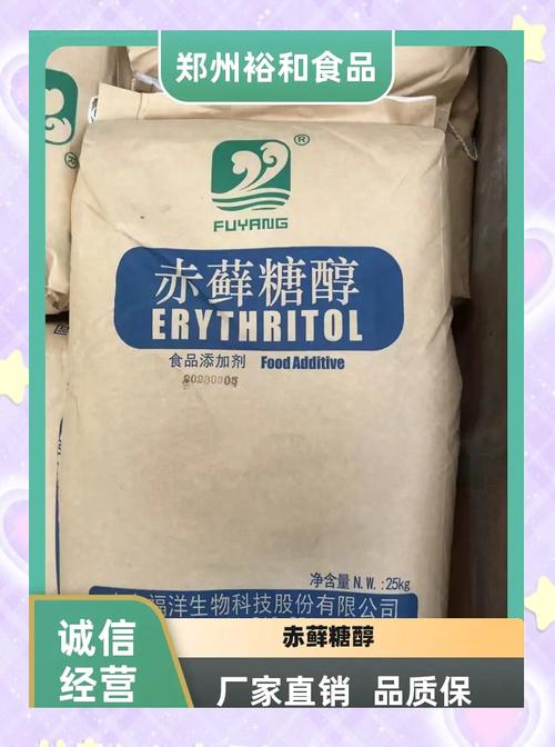 赤藻糖醇對人體有害嗎