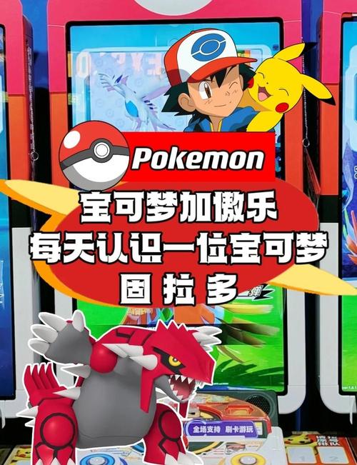 台灣哪裡最多寶可夢