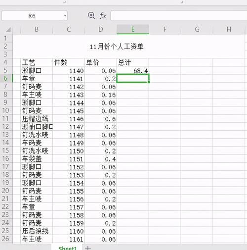 如何製作表格圖片