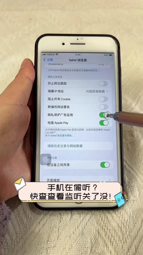 如何知道自己有沒有被監聽