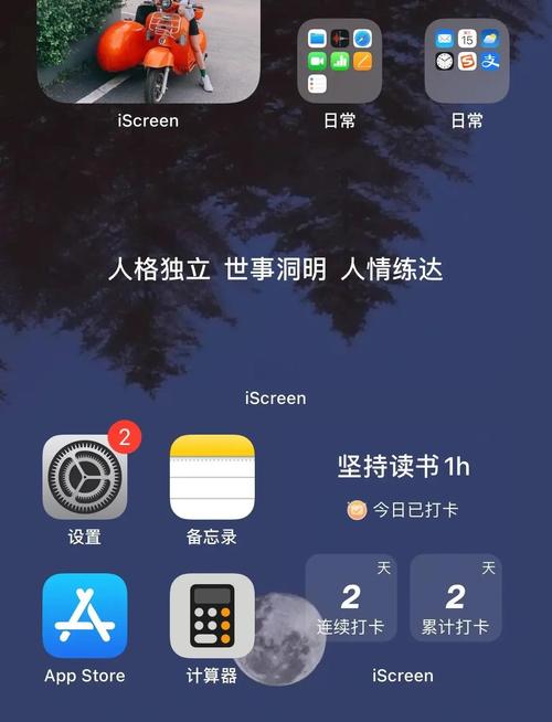 為什麼iPhone時間變透明