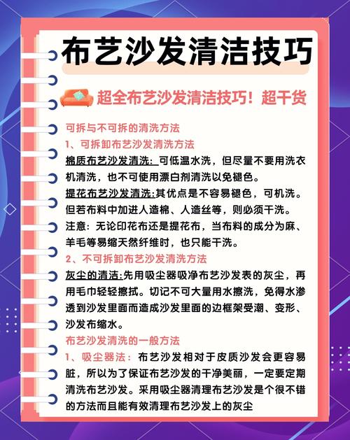 沙發可以用濕抹布擦嗎:正確清潔技巧與注意事項 1 沙發可以用濕抹布擦嗎