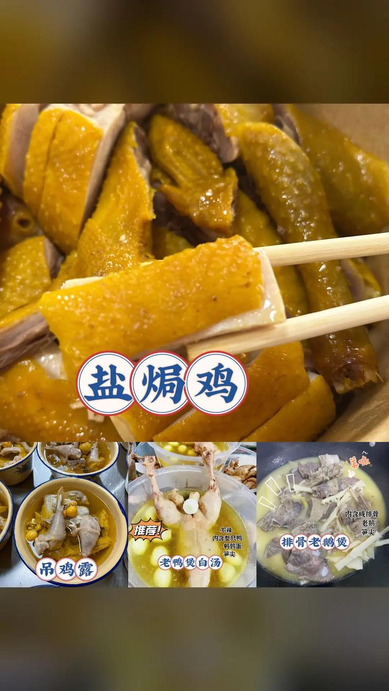 鹹水雞配什麼飲料