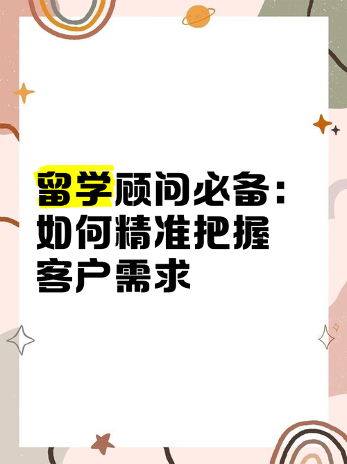 如何找到有需求的客戶