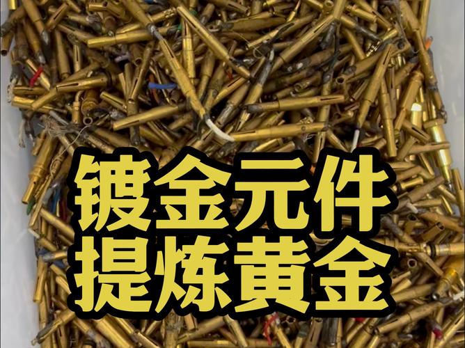 一台電腦可以提煉多少黃金