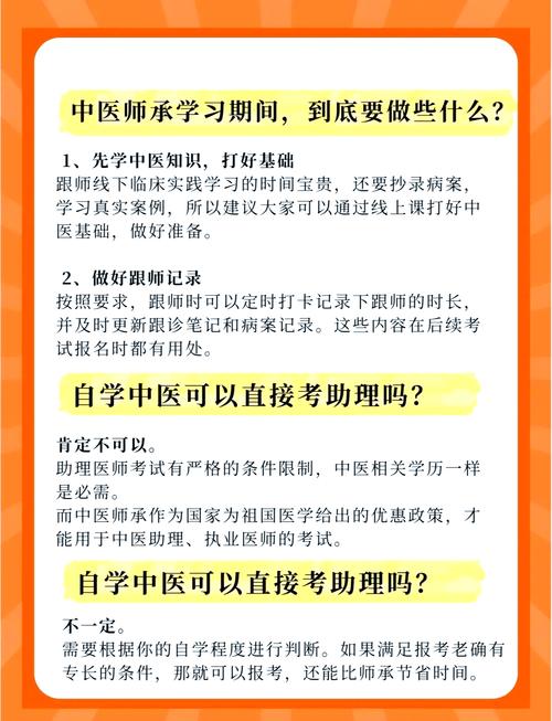中醫難考嗎:深入解析中醫師國考、學習挑戰與未來展望 3 中醫難考嗎