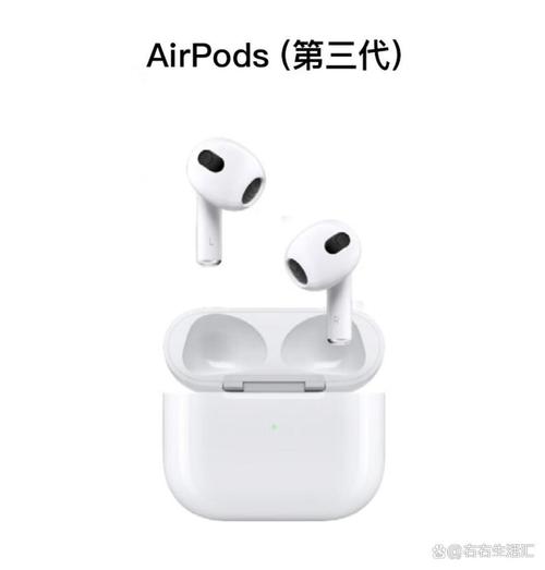 AirPods哪一代好