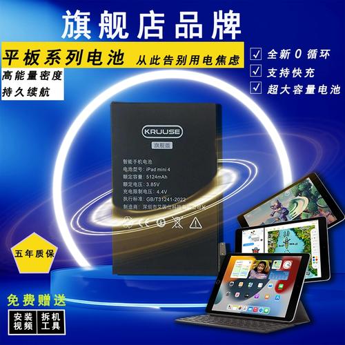 iPad電池更換多少錢:詳細費用、服務與注意事項 1 iPad電池更換多少錢