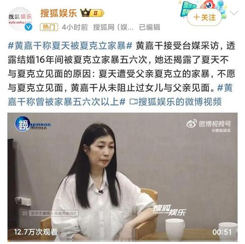 黃嘉千有生小孩嗎