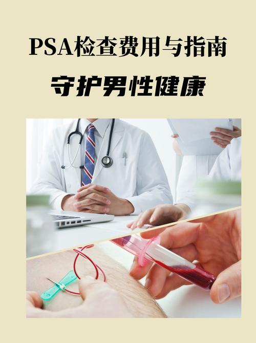 PSA多少才正常