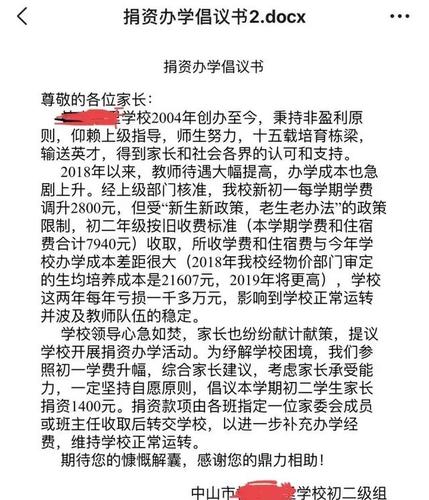 家長會捐款可以抵稅嗎