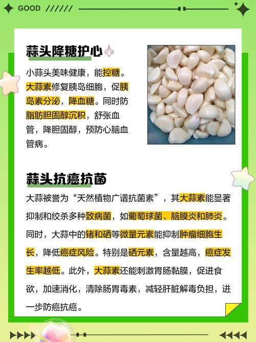吃蒜頭有什麼好處