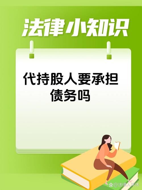 負責人一定要持股嗎