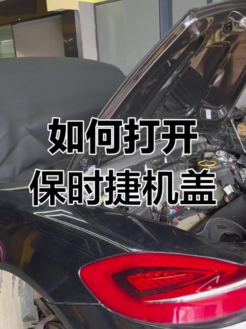 車子怎麼開引擎蓋