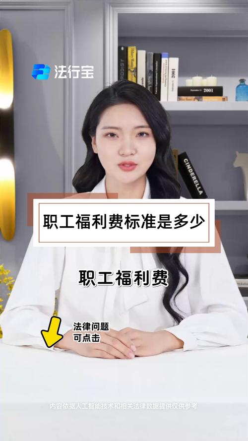 職工福利有限額嗎?深入解析台灣職工福利的稅務與實務限制 1 職工福利有限額嗎