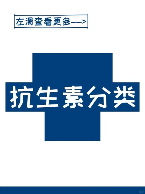 吃抗生素會變瘦嗎