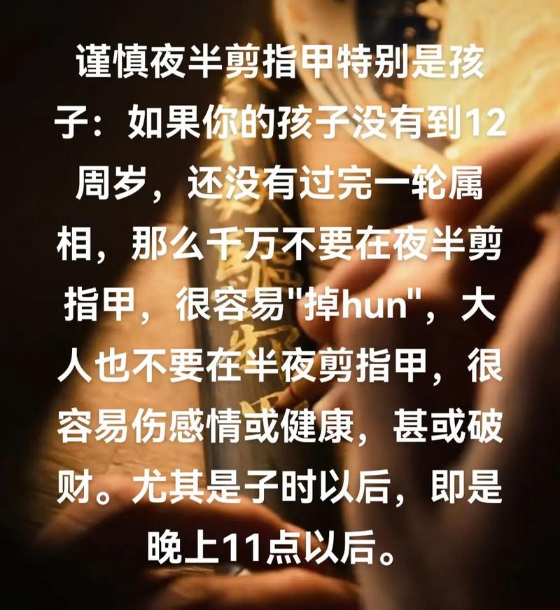 可以晚上剪指甲嗎:打破迷思、科學解析與健康指引 1 可以晚上剪指甲嗎