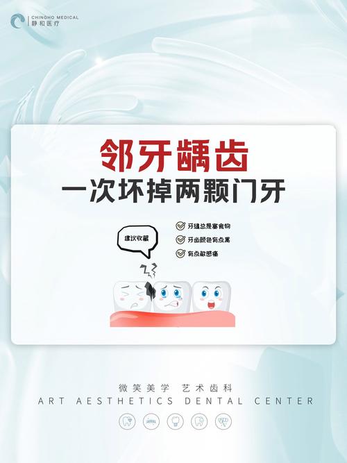 門牙蛀牙怎麼辦