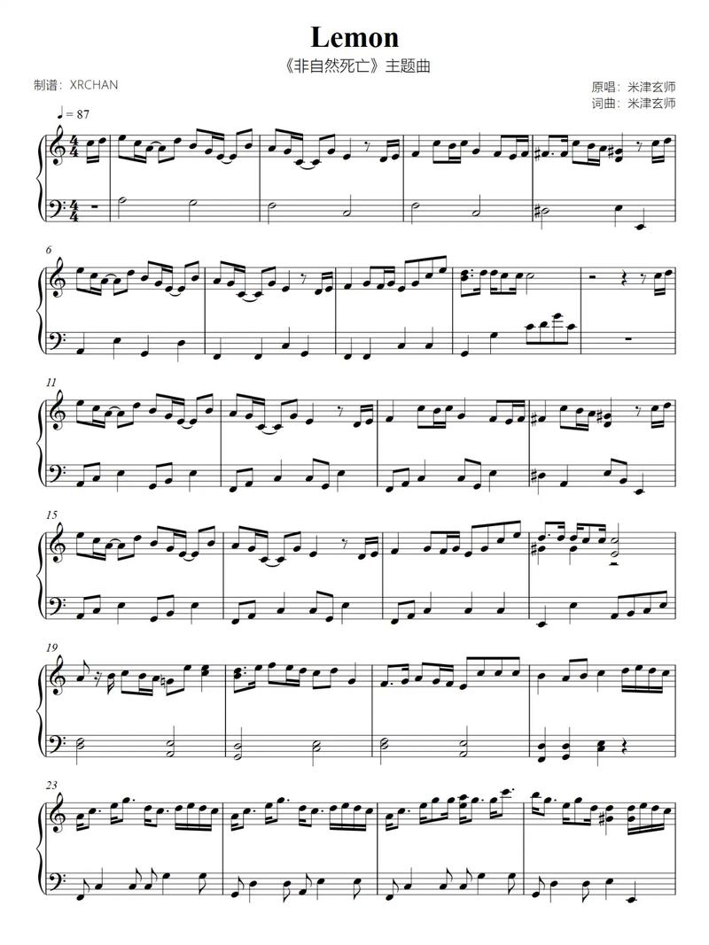 Lemon是什麼劇的歌