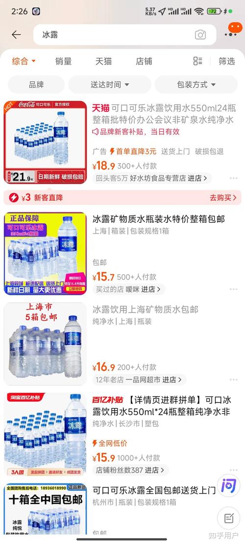 水要去哪裡買