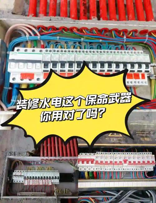 漏電斷路器一定要裝嗎保障居家安全,預防觸電與火災的關鍵裝置 1 漏電斷路器一定要裝嗎