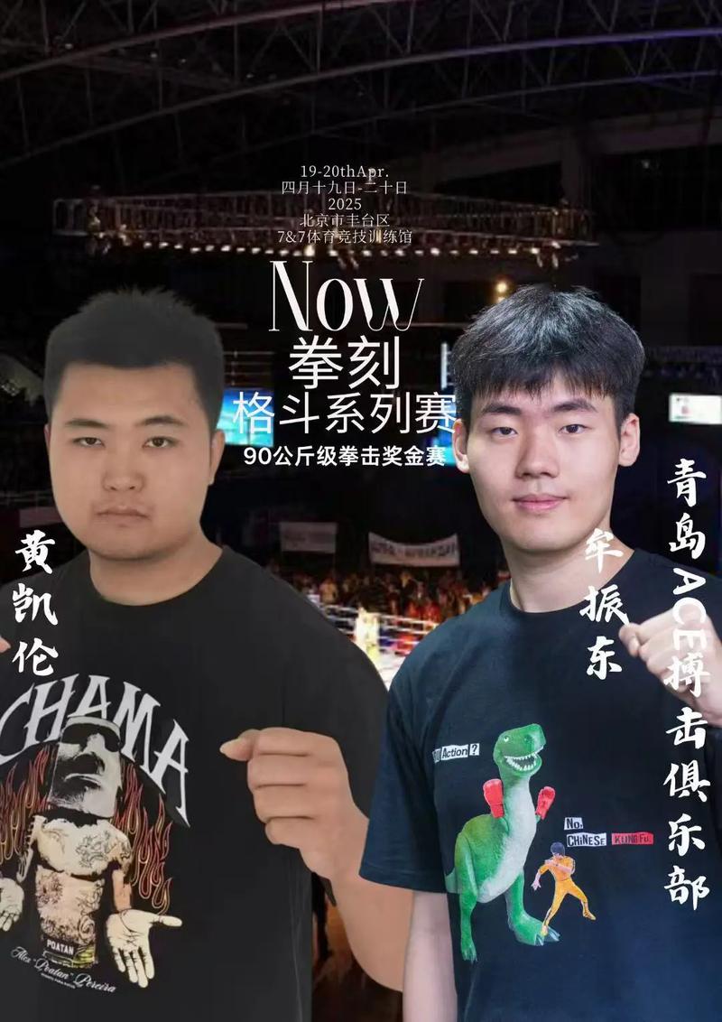 拳擊為什麼沒有第四名