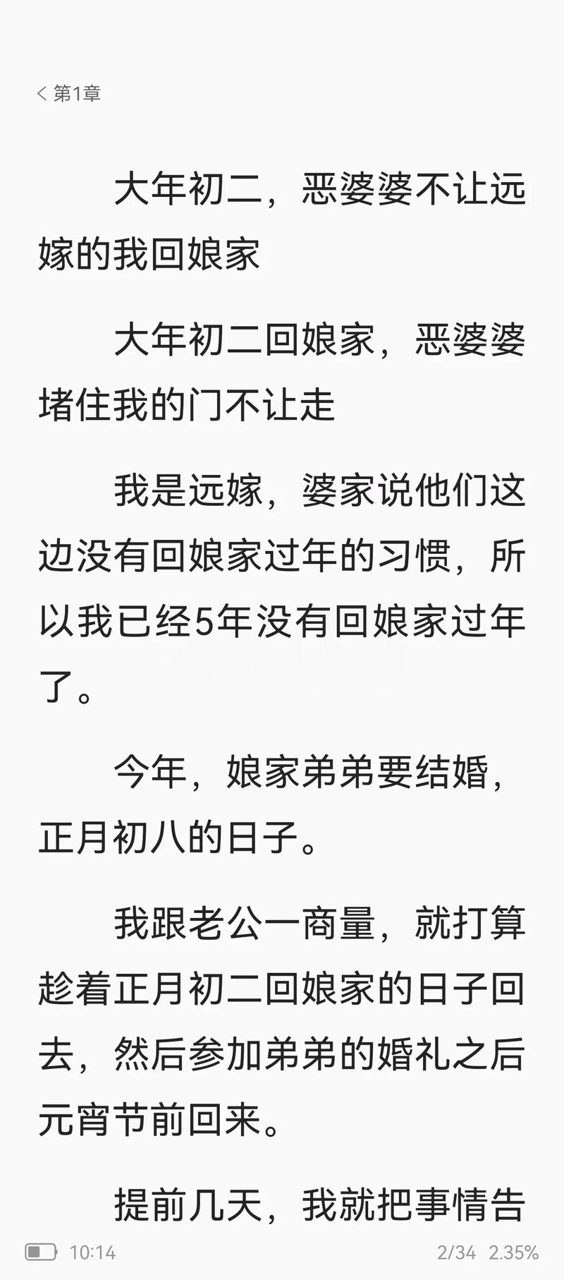 婆婆過世可以回娘家嗎?傳統禮俗、現代考量與身心安頓之道 3 婆婆過世可以回娘家嗎