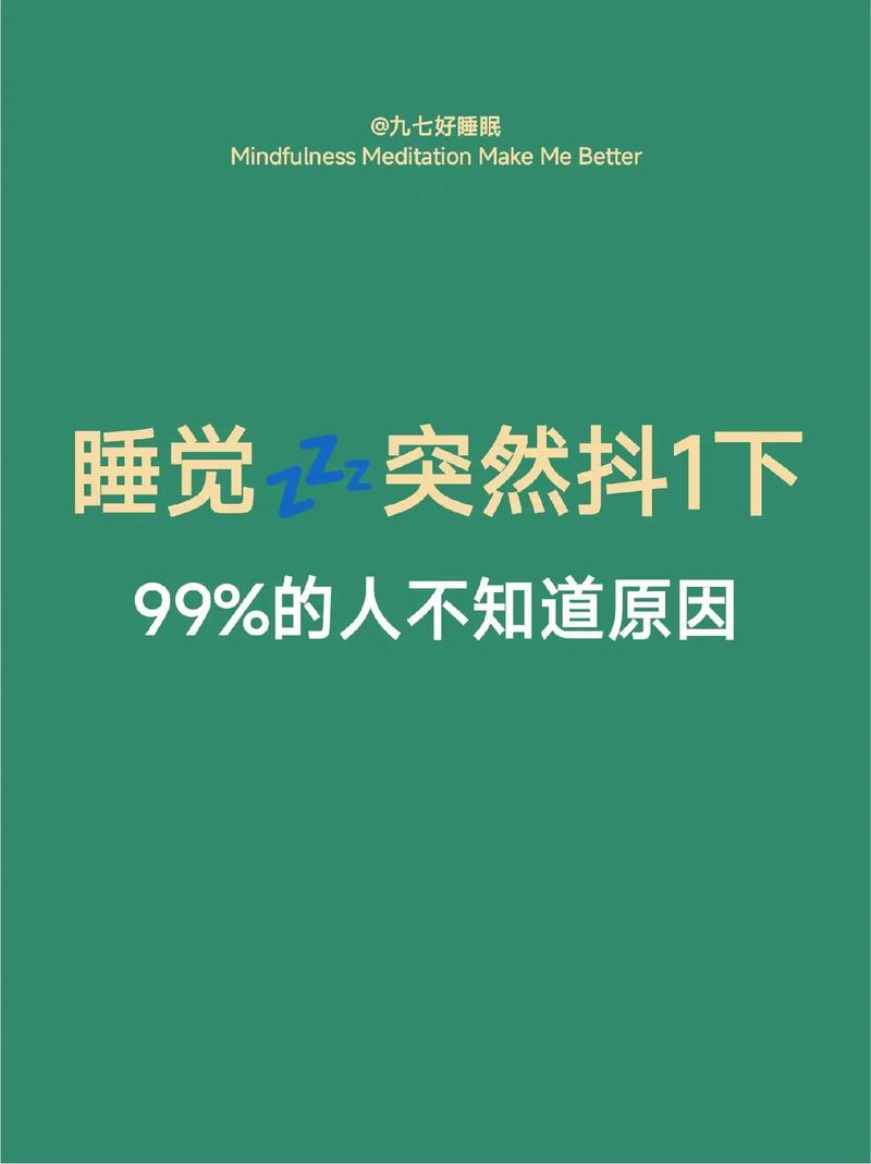 為什麼睡覺會一直抖