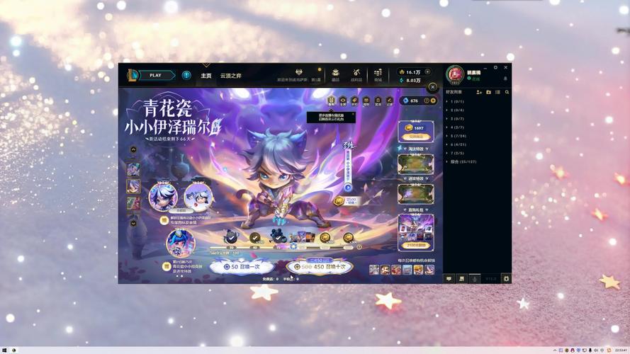 聯盟戰棋可以送禮物嗎