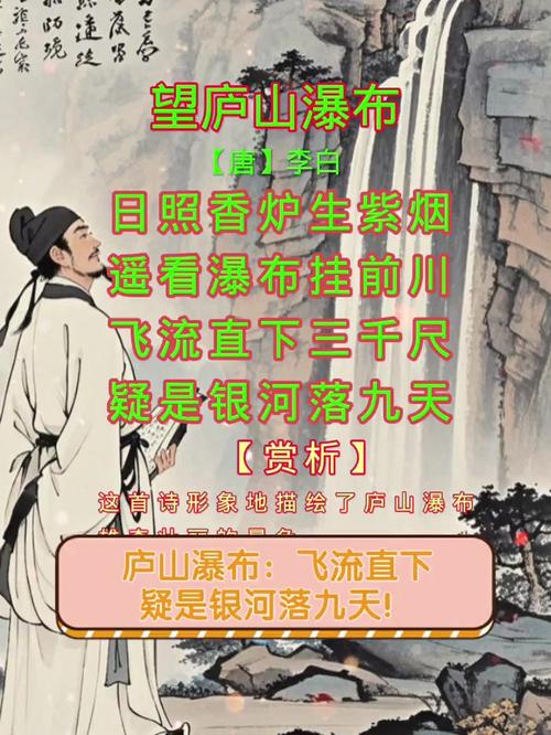 疑是銀河落九天